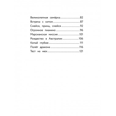 Супер Крылья. Джетт и его друзья.