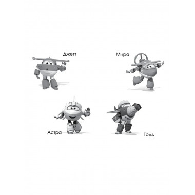 Супер Крылья. Джетт и его друзья.