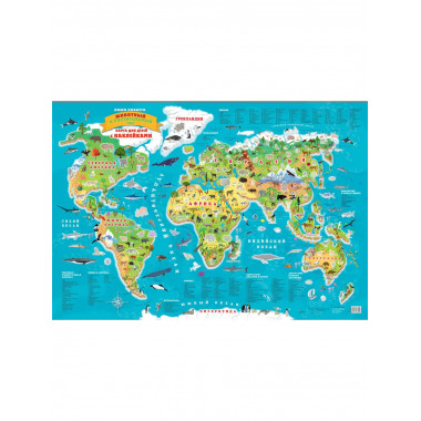 Наша планета. Животный и растительный мир.