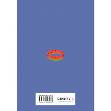 Книга для записи рецептов. Щастье на завтрак.