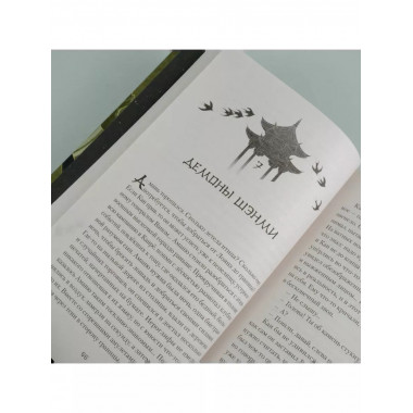 Циян. Сказки тени.