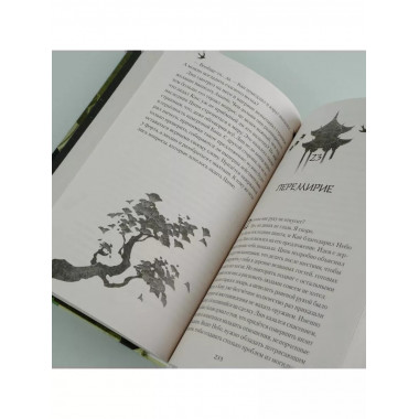 Циян. Сказки тени.