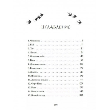 Циян. Сказки тени.