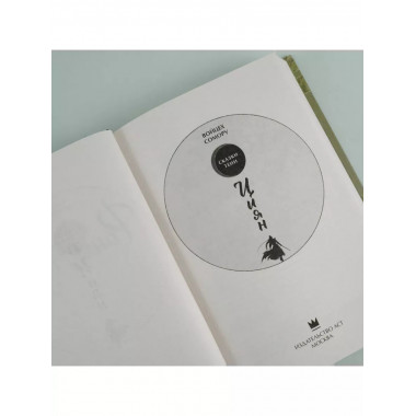 Циян. Сказки тени.