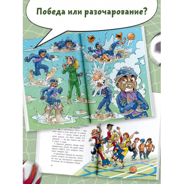 Академия футбола. Условия игры меняются.