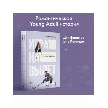 Игра на вылет.