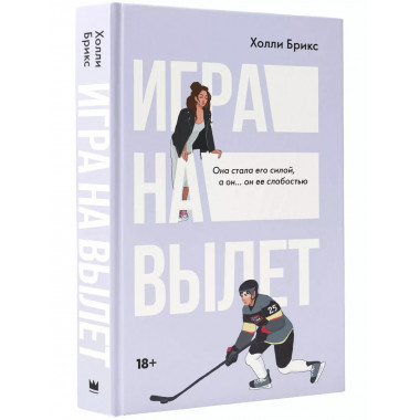 Игра на вылет.