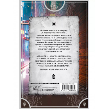 Реанимация солнца.