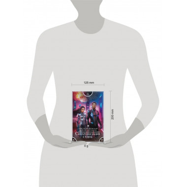 Синхронизация судеб.