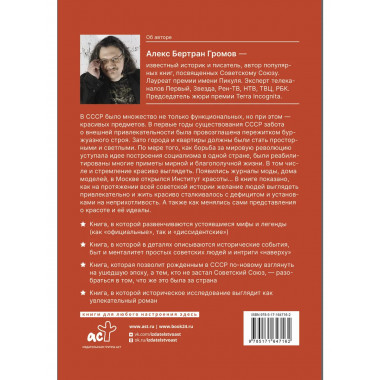 Советское - лучшее!.