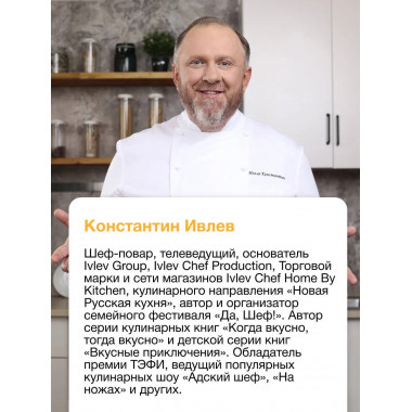 Первая кулинарная книга маленького шефа.