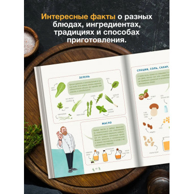Первая кулинарная книга маленького шефа.