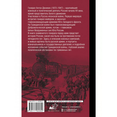 Очерки русской смуты.
