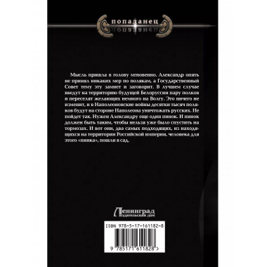 Красавчик. Две столицы.