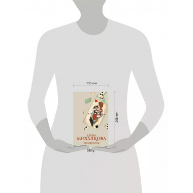 Перо бумажной птицы.