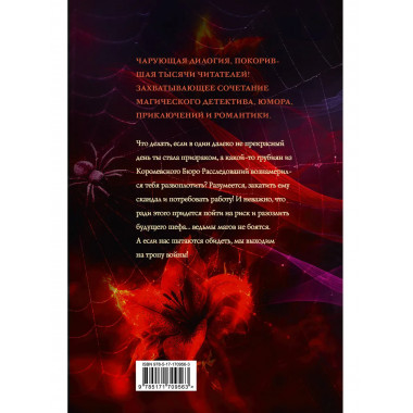 Леди-призрак (дилогия).