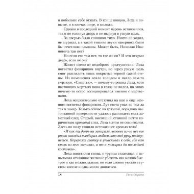 Человек за черной дверью.