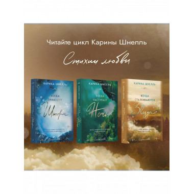 Когда сталкиваются звезды..