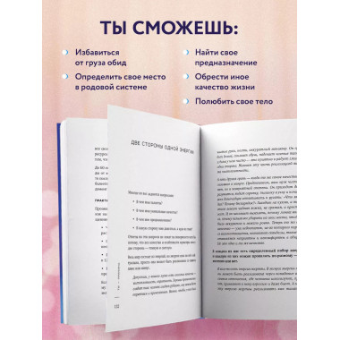 Ты - причина. Почему мы всегда получаем то, чего заслуживаем