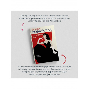 Метод Женщины. Комплект из 3-х книг Галины Романовой