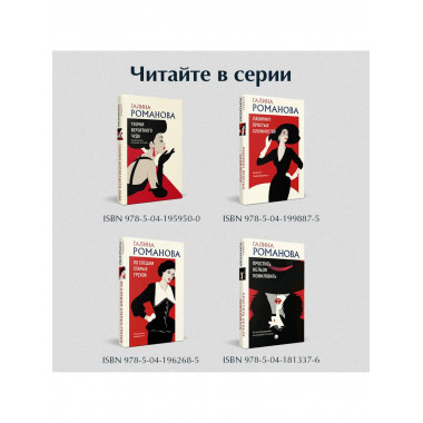 Метод Женщины. Комплект из 3-х книг Галины Романовой