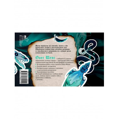 Пленительная магия. Фанбук.