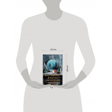 Круговорот благих намерений.