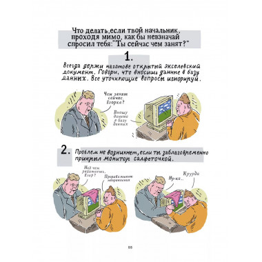 ШКЯ. Инструкция к жизни.