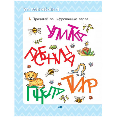 Сказки-обнимашки. Про мамину любовь.