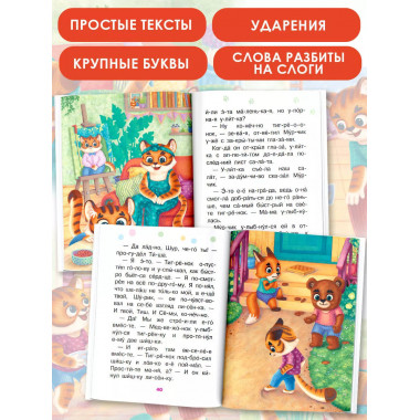 Сказки-обнимашки. Про мамину любовь.