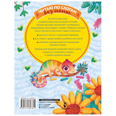 Сказки-обнимашки. Про мамину любовь.