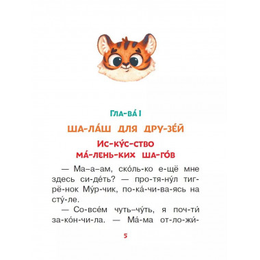 Сказки-обнимашки. Про мамину любовь.