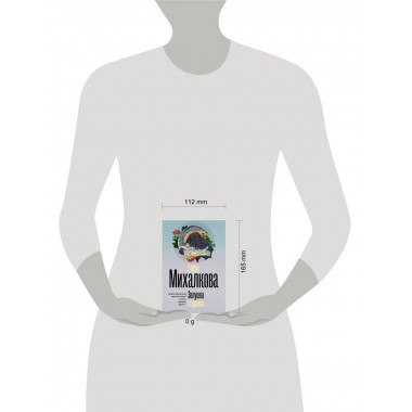 Золушка и дракон.