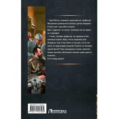 Столичный доктор. Клятва врача.