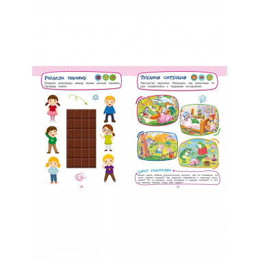 Развивающие задания для детей 5-6 лет.