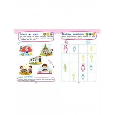 Развивающие задания для детей 5-6 лет.