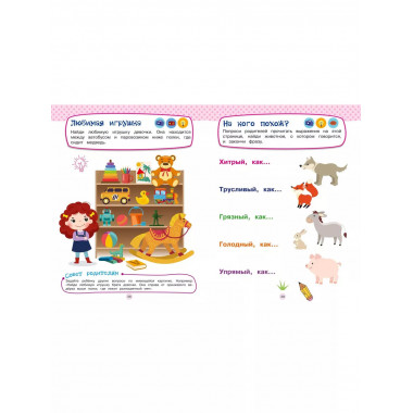 Развивающие задания для детей 5-6 лет.
