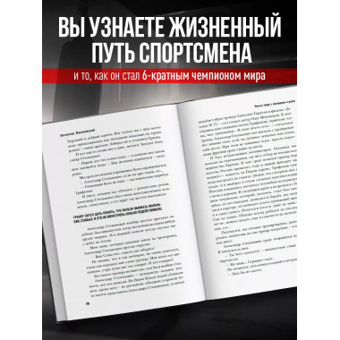 Битва за успех.