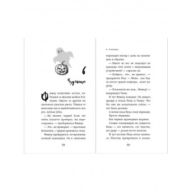 Ведьмины конфеты.