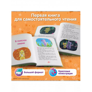 Лунтик. Большая книга весёлых историй..