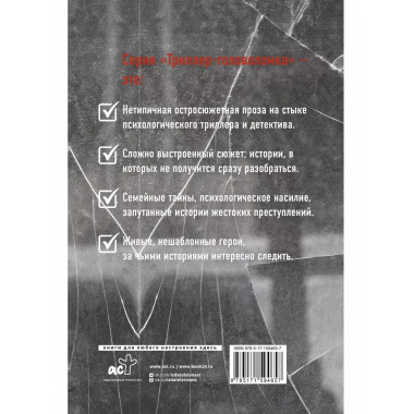 Я иду тебя искать. Самые интригующие триллеры.