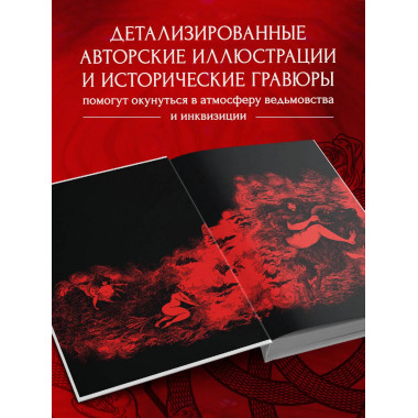 Молот ведьм (обложка Redium).