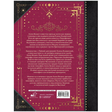 Древняя мудрость. В поисках истины.