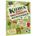 Книга для настоящих мальчишек.
