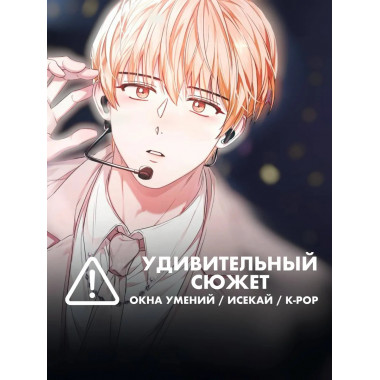 Дебютируй или умри. Том 1.