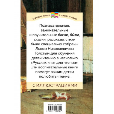 Детям (с иллюстрациями).