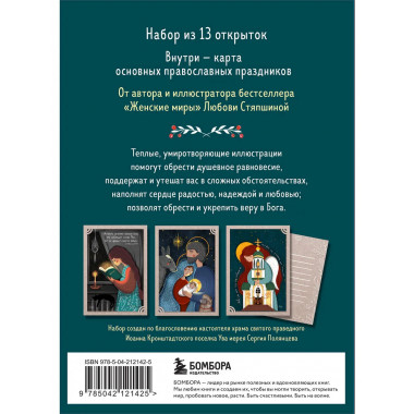 По зову сердца. Душевные открытки для добрых пожеланий.