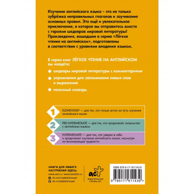 Алиса в стране чудес. Уровень 1 = Alice s Adventures in Wond