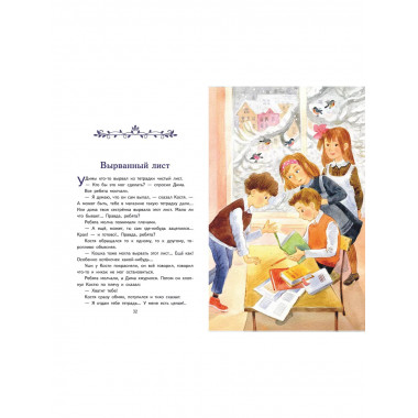 Три товарища. Рассказы (ил. С. Емельяновой).