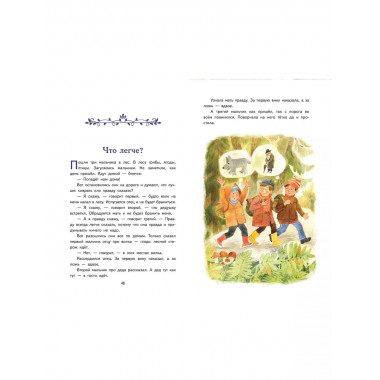 Три товарища. Рассказы (ил. С. Емельяновой).